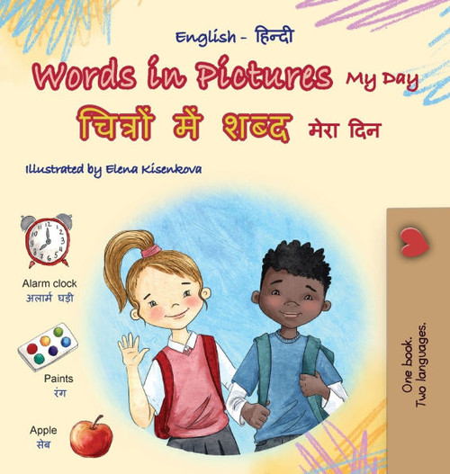 Words in Pictures - My Day (English Hindi Bilingual Children's Book) - (Hardback or Cased Book)