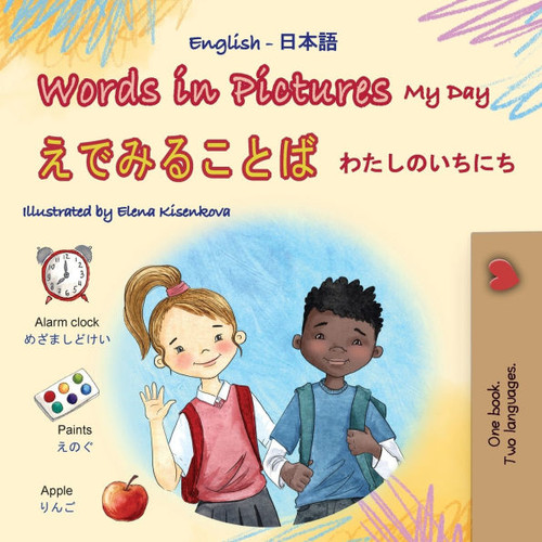 Words in Pictures - My Day (English Japanese Bilingual Children's Book) - (Paperback or Softback)