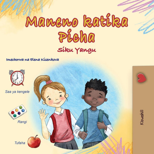 Words in Pictures - My Day (Swahili Children's Book) - (Paperback or Softback)