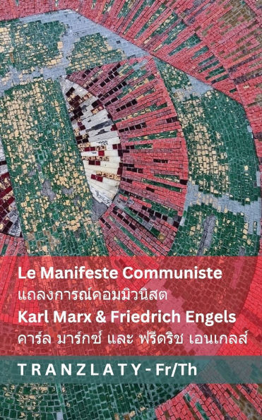Le Manifeste Communiste / แถลงการณ์คอมมิวนิŪ