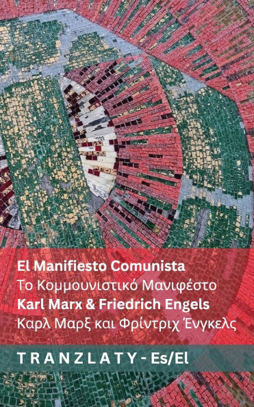 El Manifiesto Comunista / Το Κομμουνιστικό Μανιφ&#