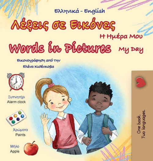Words in Pictures - My Day (Greek English Bilingual Children's Book) - (Hardback or Cased Book)