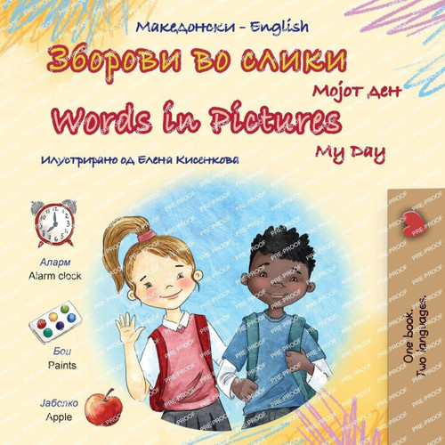 Words in Pictures - My Day (Macedonian English Bilingual Children's Book) - (Paperback or Softback)