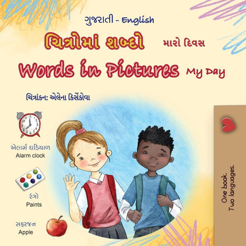Words in Pictures - My Day (Gujarati English Bilingual Children's Book) - (Paperback or Softback)