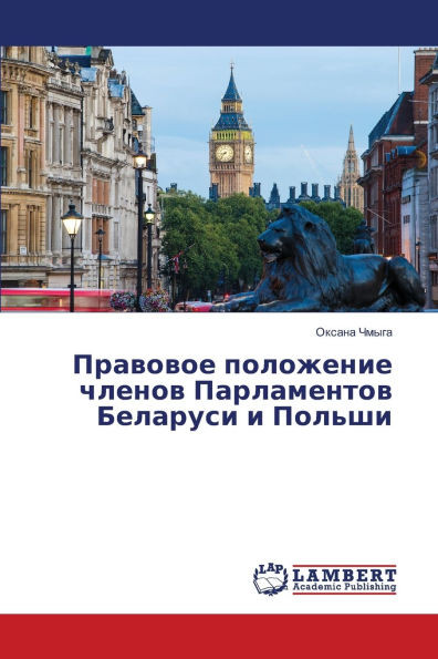 Правовое положение член&