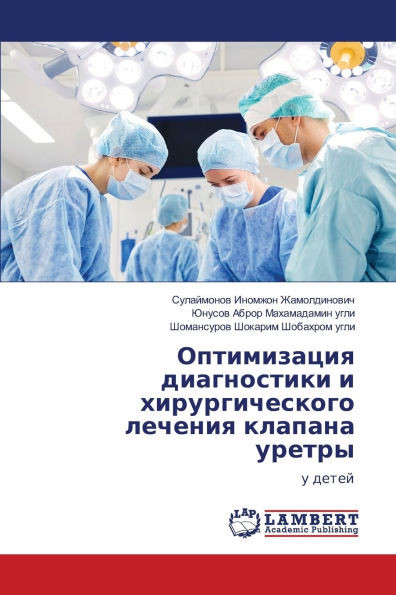 Оптимизация диагностик&#