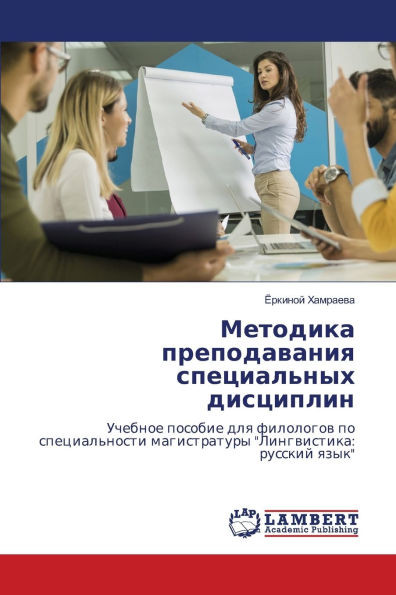 Методика преподавания с&