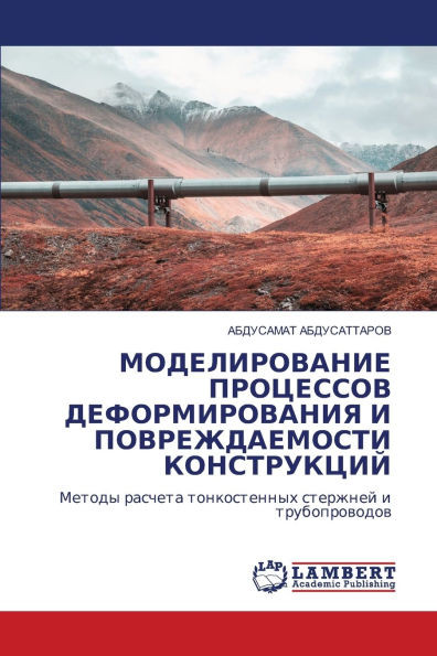 МОДЕЛИРОВАНИЕ ПРОЦЕССО&#