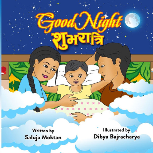 Good Night (शुभरात्रि)