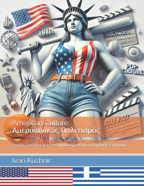 American Culture. Αμερικανικός Πολιτισμός