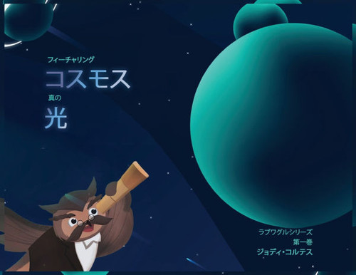 ラブワグルシリーズ 第一巻 フィーチャリ