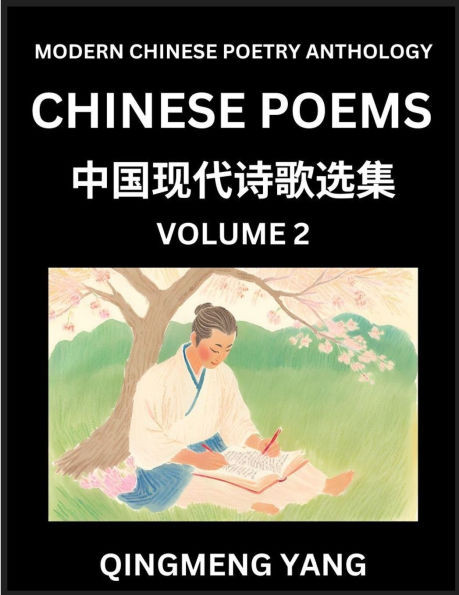 Chinese Poems for Kids (Part 2)- Learn Reading Chinese Poetry, Simplified Lessons for Students of Mandarin Chinese, HSK All Levels, Quick and Easy Lan