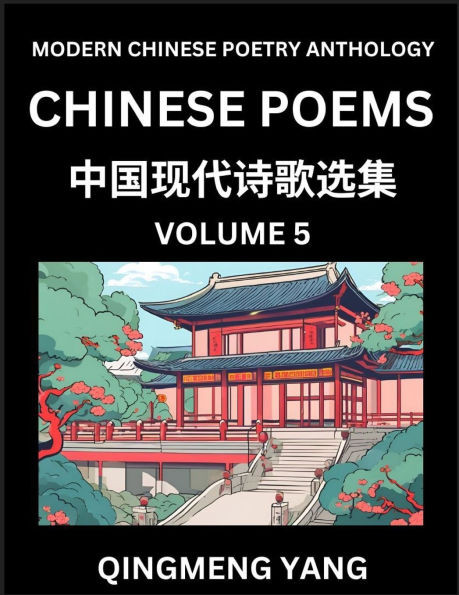 Chinese Poems for Kids (Part 5)- Learn Reading Chinese Poetry, Simplified Lessons for Students of Mandarin Chinese, HSK All Levels, Quick and Easy Lan