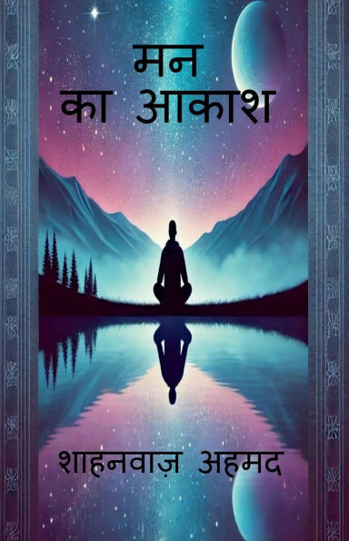 Mann Ka Akash