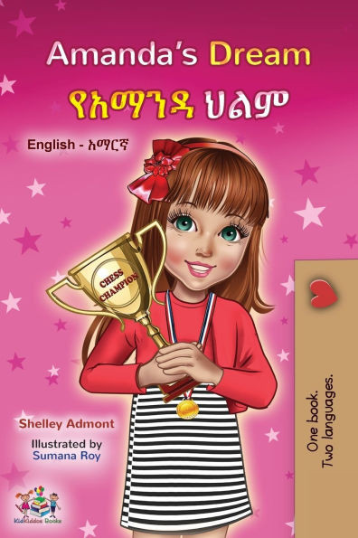 Amanda's Dream (English Amharic Bilingual Book for Children) - (Paperback or Softback)