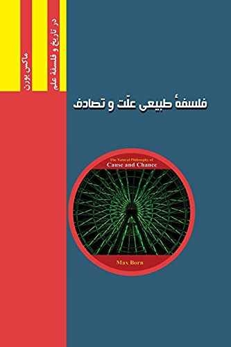 Natural Philosophy Of Cause And Chance (Persian Edition)