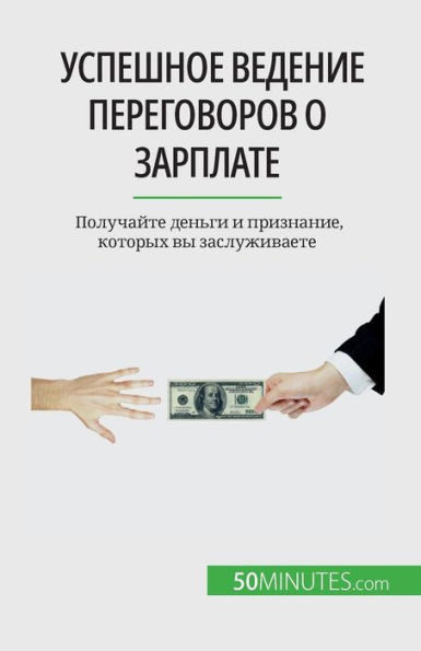 Успешное ведение перего&