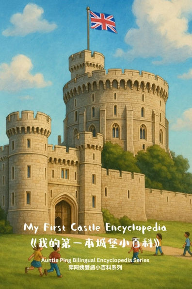 My First Castle Encyclopedia 《我的第一本城堡小百科》: Auntie Ping Bilingual M