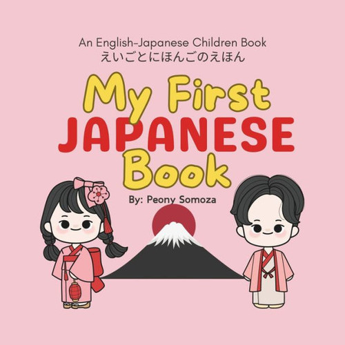 My First Japanese Book: えいごとにほんごのえほん
