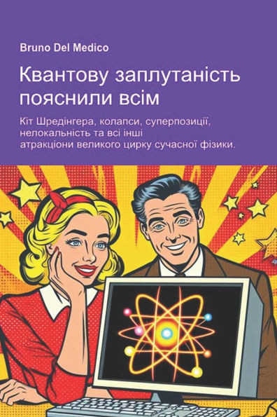 Квантову заплутаність п&