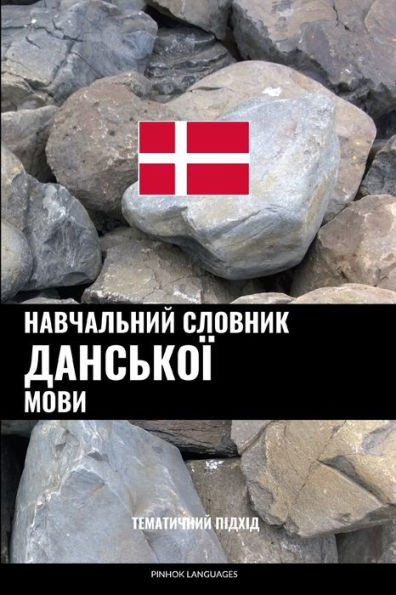Навчальний словник данс&