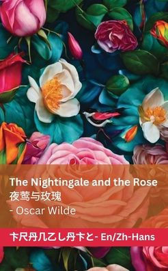 The Nightingale and the Rose / 夜莺与玫瑰: Tranzlaty English 普通话