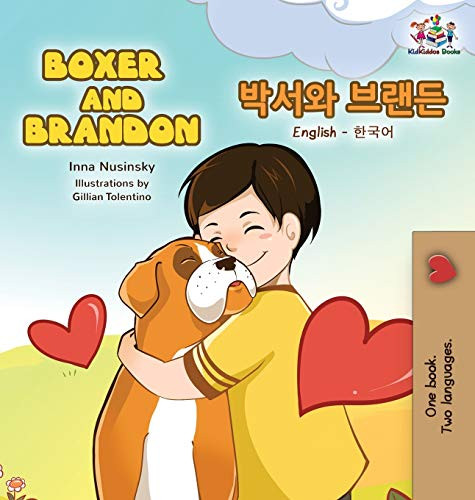Boxer And Brandon: English Korean Bilingual Children'S Books (English Korean Bilingual Collection) (Korean Edition)