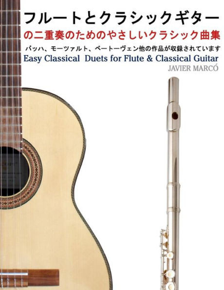 Easy Classical Duets for Flute & Classical Guitar