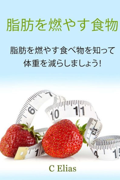 Fat Burning Foods: Diet and Lose Weight by Knowing the Foods That Burn Fat!