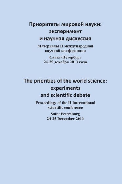 The priorities of the world science: experiments and scientific debate