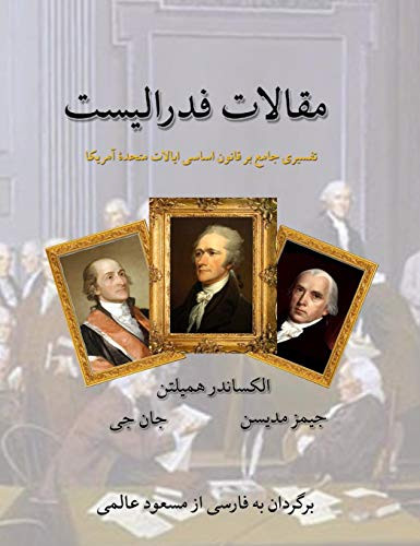?????? ???????? (Persian Edition)