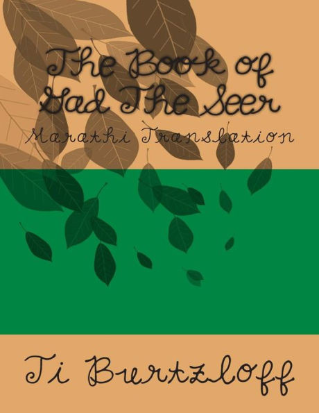 The Book of Gad the Seer: Marathi Translation