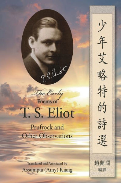 少年艾略特的詩選（中英雙語版）: The Early Poems of T. S. Eli