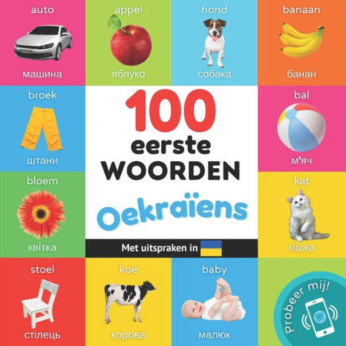 100 eerste woorden in het OekraÃ¯ens: Tweetalig fotoboek for kinderen: nederlands / OekraÃ¯ens met uitspraken