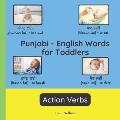 Punjabi - English Words for Toddlers - Action Verbs: Teach and Learn Punjabi For Kids and Beginners Bilingual Picture Book with English Translations