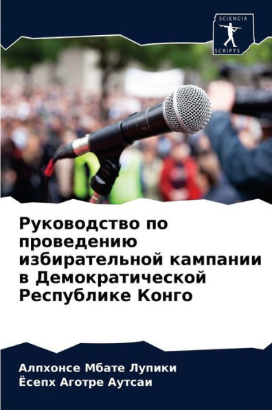 Руководство по проведен&