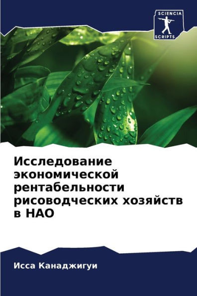 Исследование экономиче&#