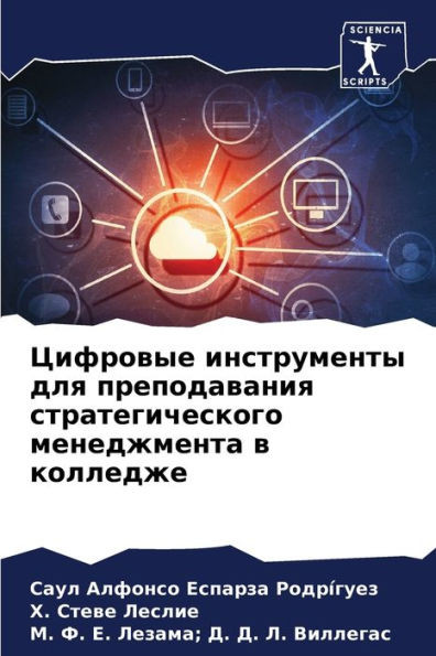 Цифровые инструменты дл&
