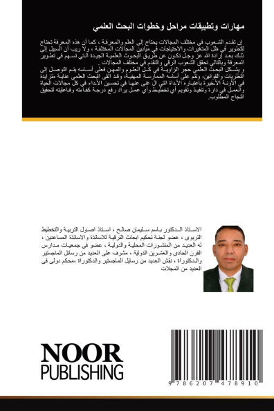 مهارات وتطبيقات مراحل وخ