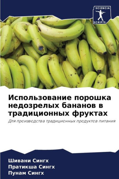Использование порошка н&