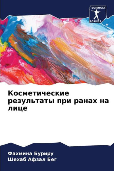 Косметические результа&#