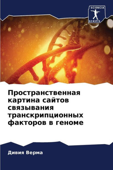 Пространственная карти&#
