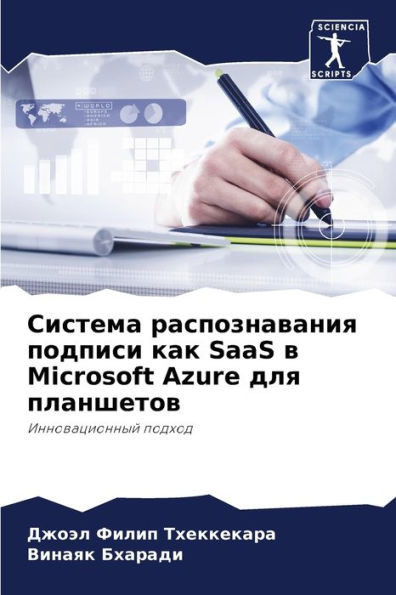 Система распознавания п&