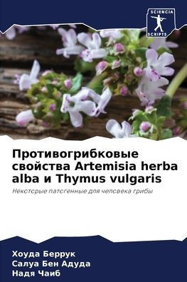 Противогрибковые свойс&#
