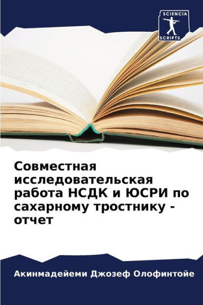 Совместная исследовате&#