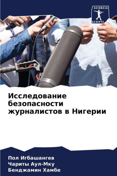 Исследование безопасно&#