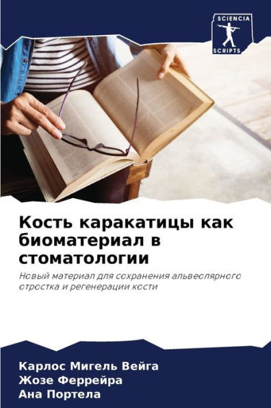 Кость каракатицы как био
