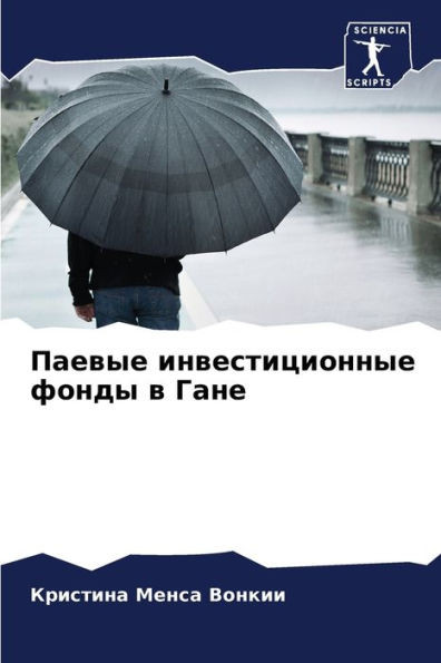 Паевые инвестиционные ф&