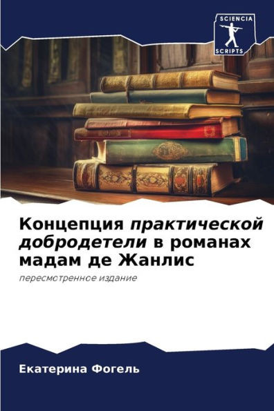 Концепция практической &