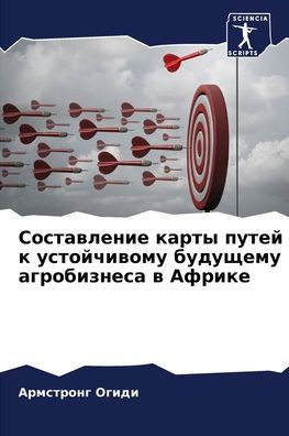 Составление карты путей